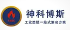 北京神科博斯熱能工程技術有限公司