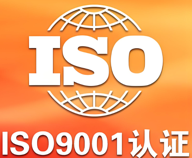 國(guó)家認(rèn)監(jiān)委關(guān)于發(fā)布新版《質(zhì)量管理體系認(rèn)證規(guī)則》的公告